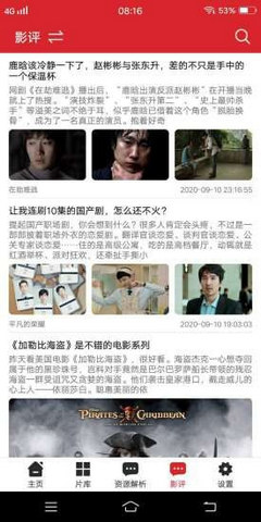 爱韩剧tv手机版下载安装  v1.1图2