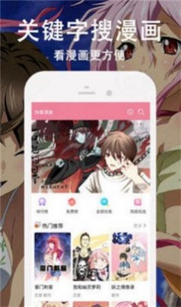 迷情漫画最新版下载安装苹果版手机免费  v1.13图2