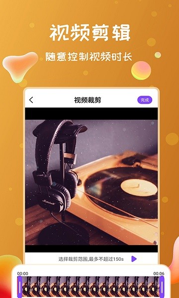 录屏侠  v1.5.2图1