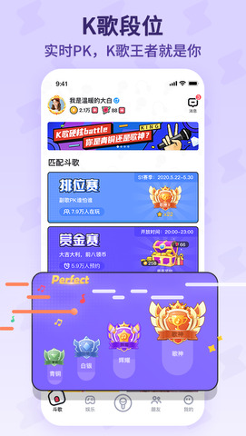 酷狗唱唱安卓版2018下载