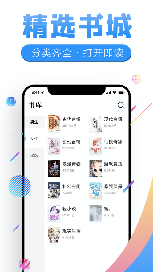 飞卢书屋app下载安装官网最新版本苹果  v7.23图3