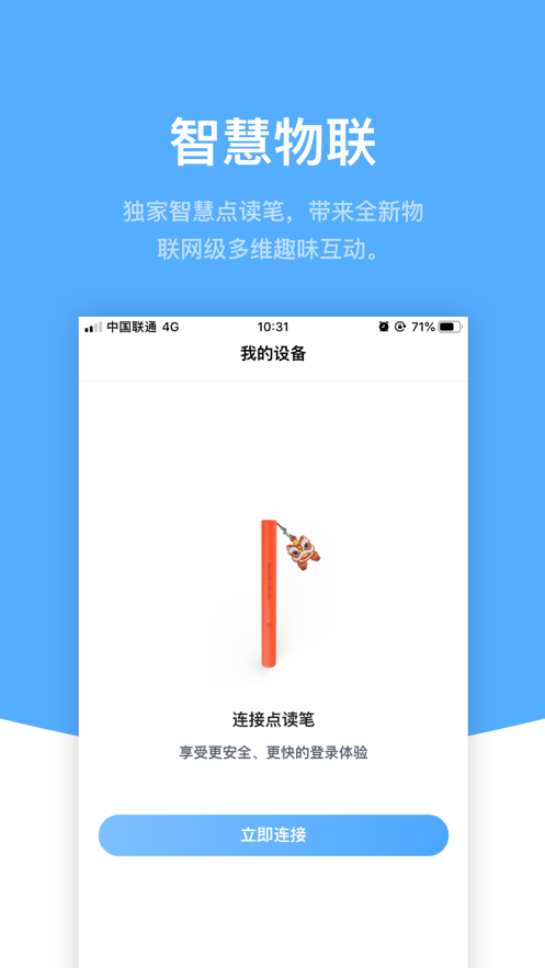 响铛铛  v1.0图1