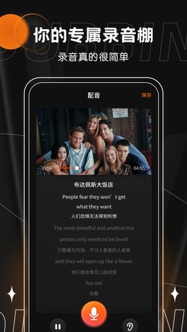 有声书配音app下载免费  v1.0.0图1