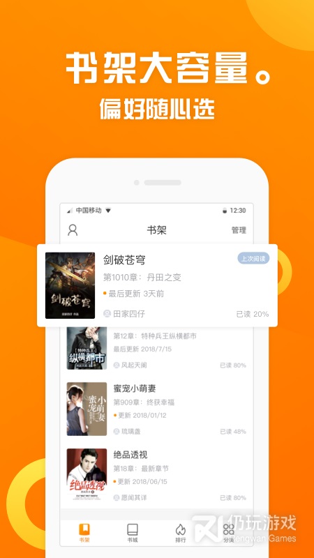 折趣书屋app下载安装免费版苹果手机  v1.1.1图2