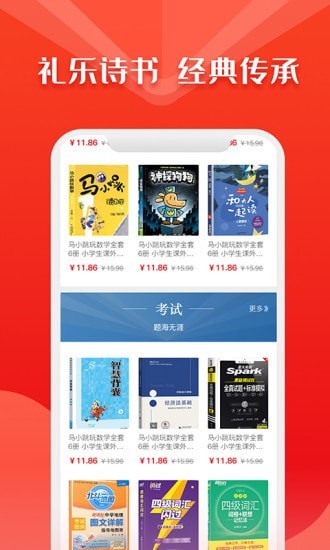 华人书城阅读手机版下载安装  v4.2图3