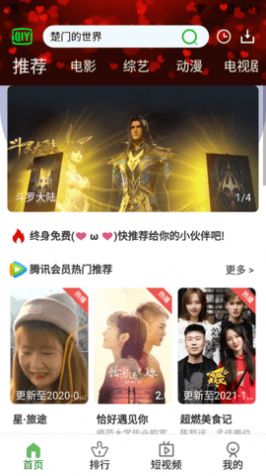 七零动漫2024  v3.0图3
