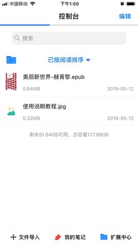 epub阅读器免费