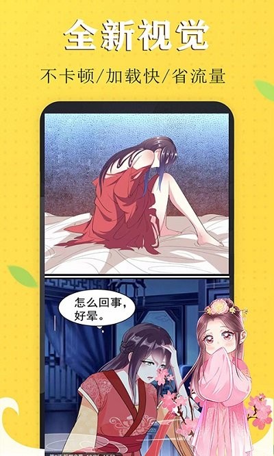 免看漫画30天app