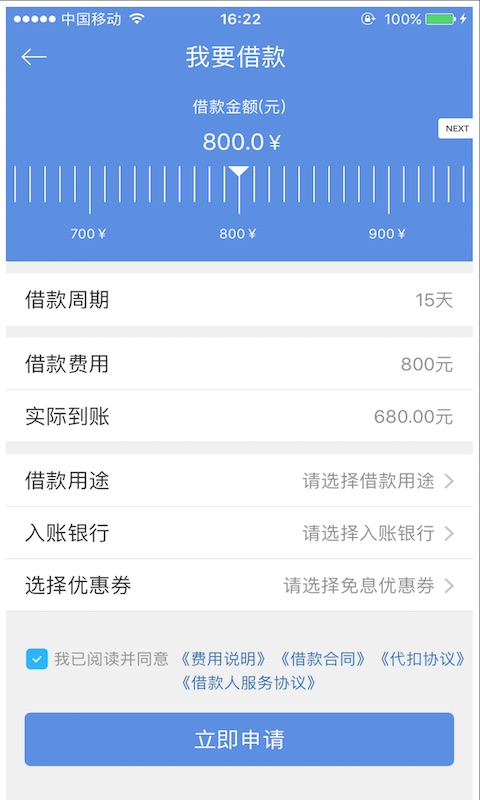 栢仟易贷  v1.1.1图3