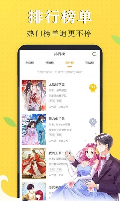 免看漫画30天app  v1.0图1