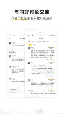 京迈粮仓app下载安装苹果  v2.1.0图1