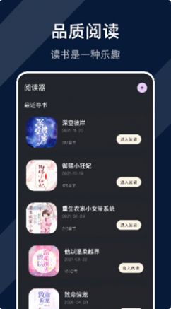 废文阅读2024  v1.1图1