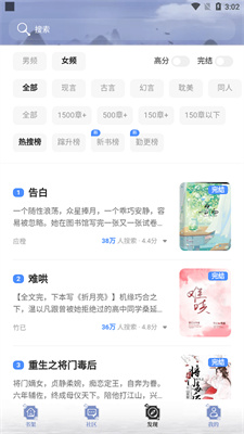 全能搜书软件下载安装免费版官网  v1.0图2