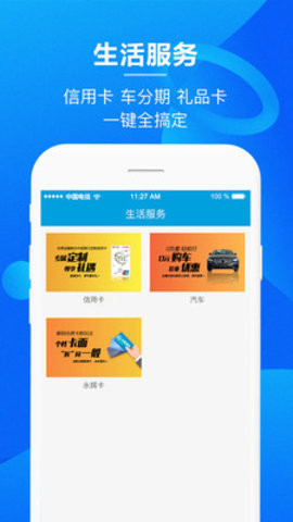 永辉金融app官网下载安装苹果手机版  v3.0.6图1