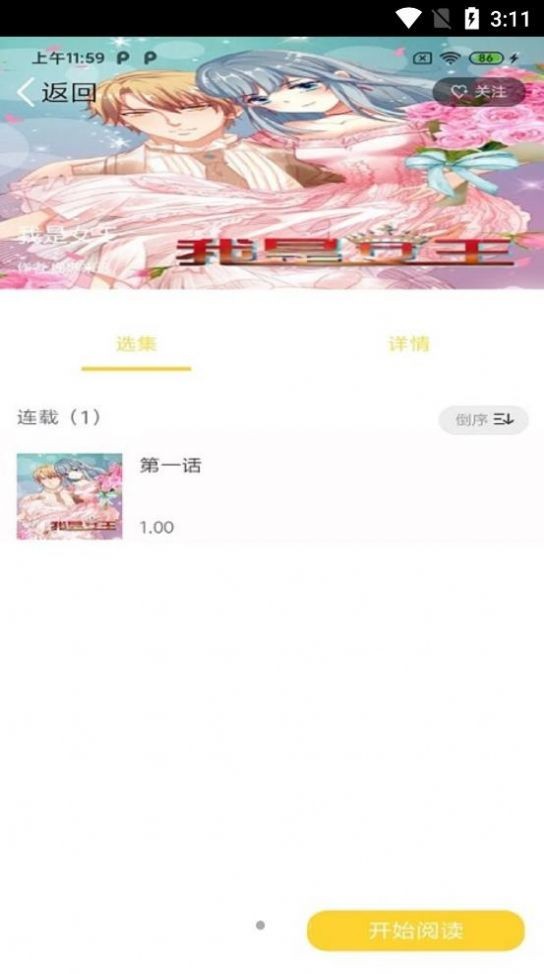 全本漫画大全最新版免费阅读  v1.0.0图3