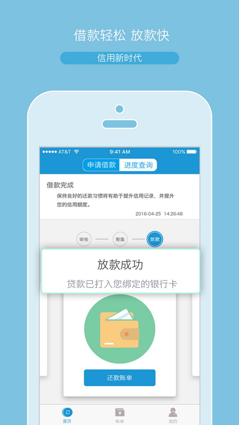 神灯小贷官网下载  v2.0.6图1