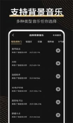 广告配音大师下载免费软件  v2.0.2图2