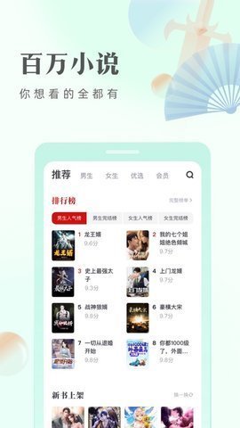 米糊小说app下载免费安装官网苹果版本  v1.0图1