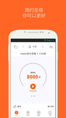 FOYO运动  v1.4.4图2