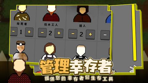 殖民地生存2D  v1.3.2图3