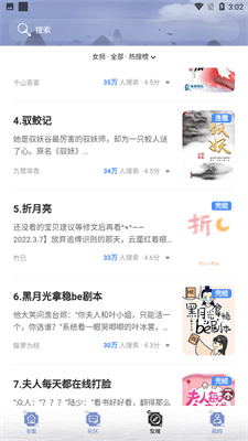 全能搜书软件下载安装免费版官网  v1.0图3