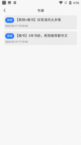 新阅小说app下载安装免费  v1.1.0图1