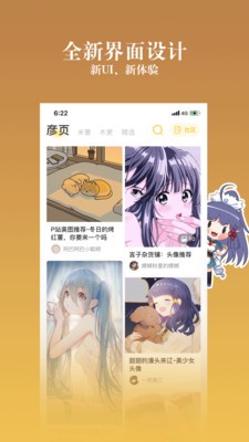 禁漫之家手机版官网  v1.0图1