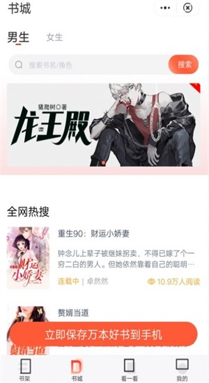 悦读追书陆诗琪小说免费阅读无弹窗全文下载百度网盘