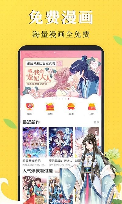 免看漫画30天app  v1.0图2