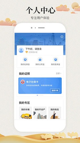 甘肃政务服务网  v2.1.4图2