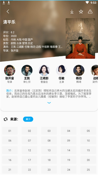 鹰王TVapp  v5.2.1图3