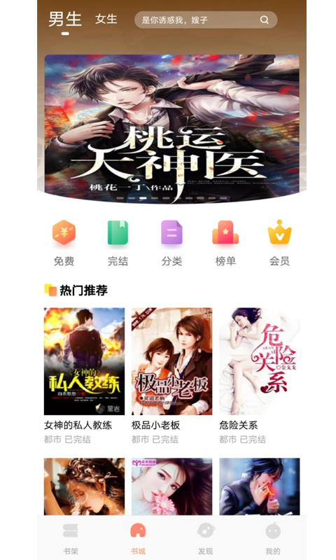 巨龙小说最新版  v1.0图1