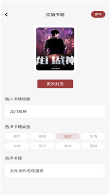 读书大师最新版本下载官网手机版安装