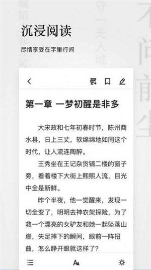 秋霞小说免费版在线阅读下载  v1.3.19图2