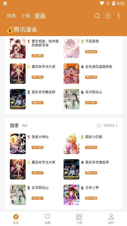 小说快搜app下载安装免费阅读  v1.8.3图2