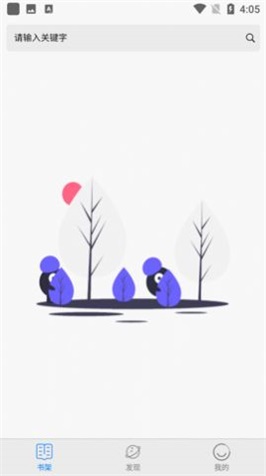 新阅小说最新版  v1.1.0图2