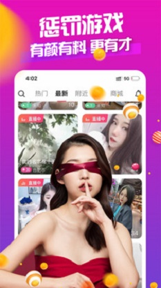 大白直播  v5.2图1