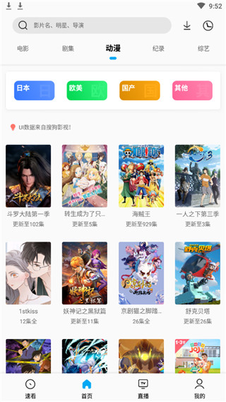 鹰王TVapp