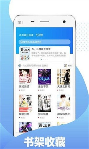 花倚免费小说app  v1.0.0图1