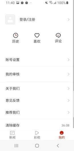 多彩锦屏客户端  v1.3.1图3