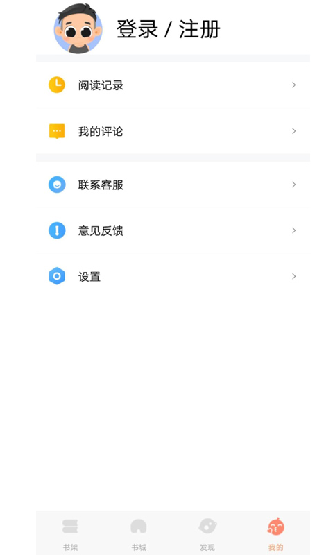 巨龙小说最新版  v1.0图3