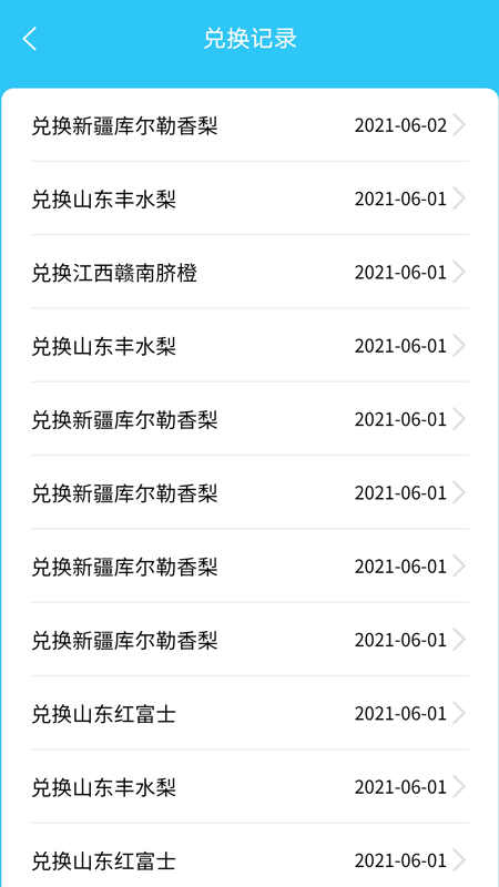 助农果园手机版下载安装最新版