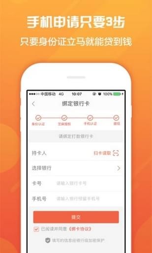 钱多宝贷款app下载官网安装苹果版  v1.0图1