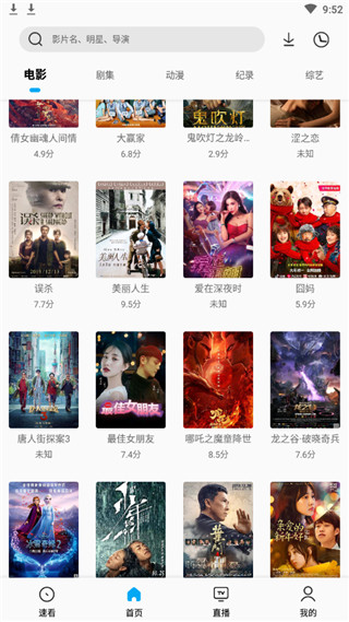 鹰王TVapp  v5.2.1图1