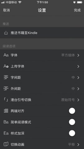 电脑端epub阅读器  v1.6图2