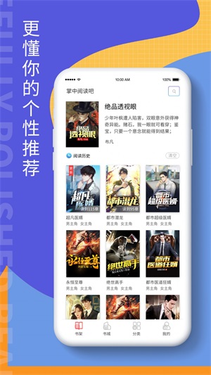 掌上阅读吧最新版本下载安装  v1.0图3