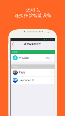 FOYO运动  v1.4.4图1