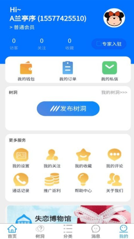 利友交友最新版  v1.0.0图5