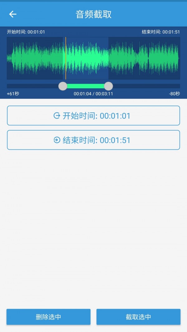 mp3提取转换器下载免费版手机  v1.5.7图3