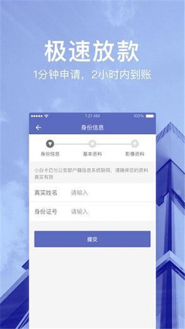 瑞泰白条最新版下载  v1.1.0图3